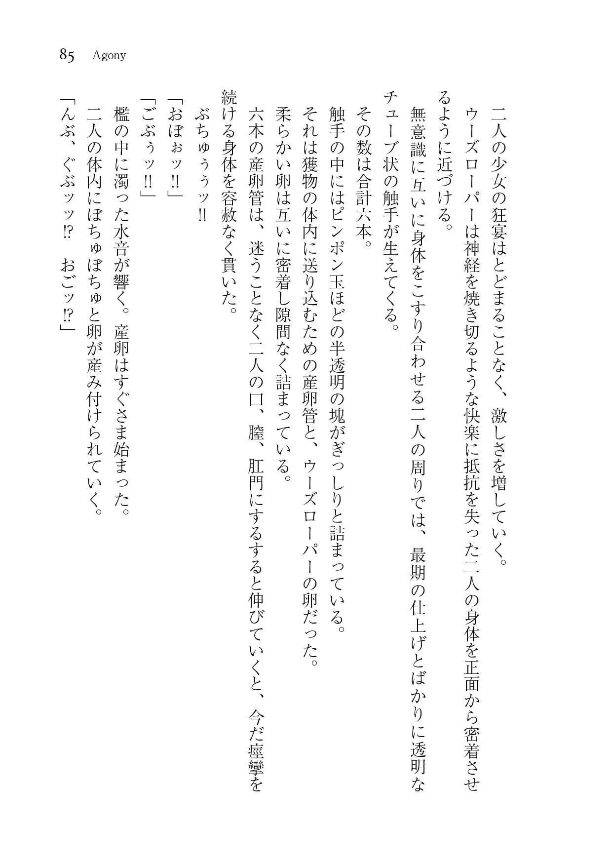 試し読み 1