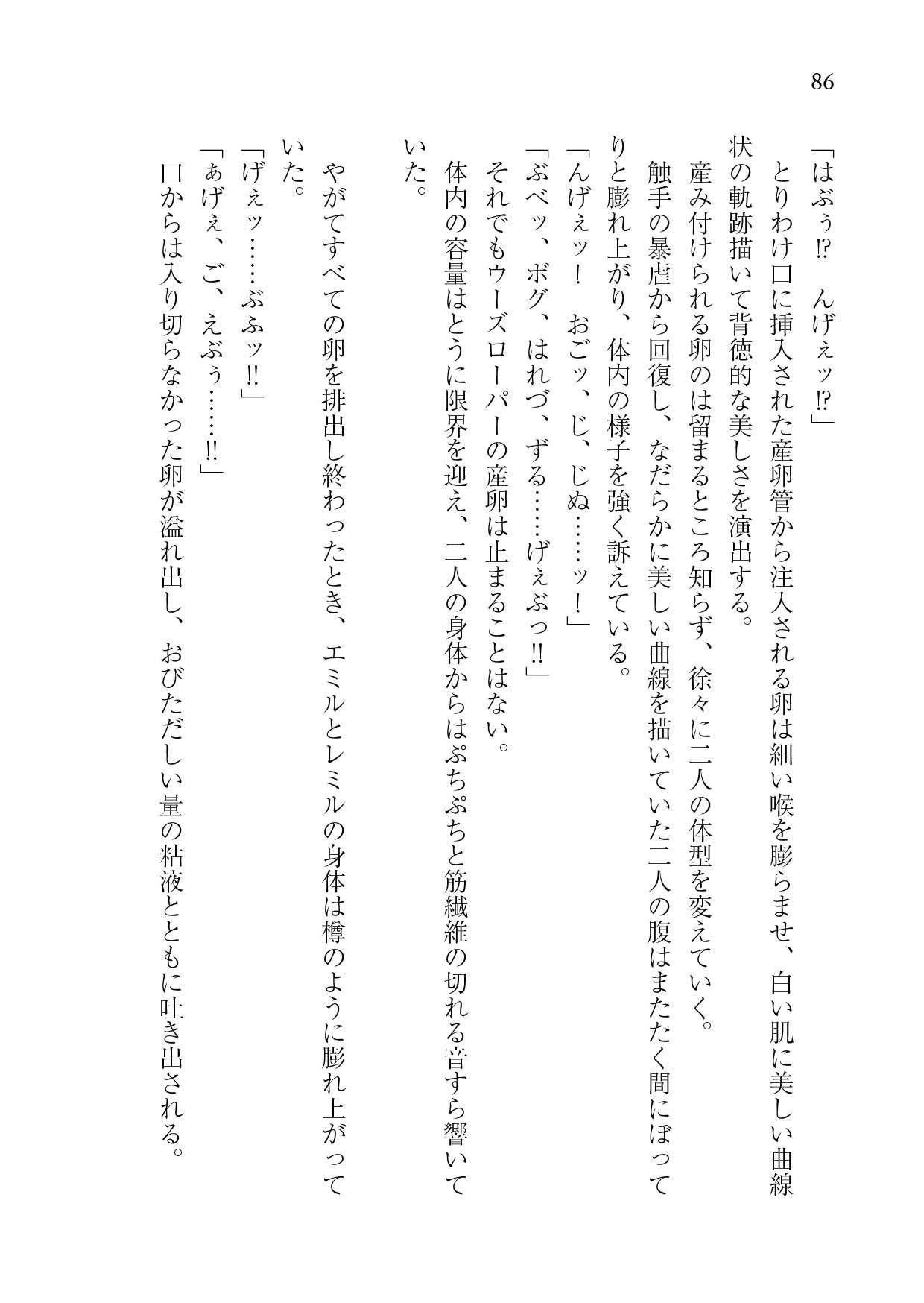 試し読み 2