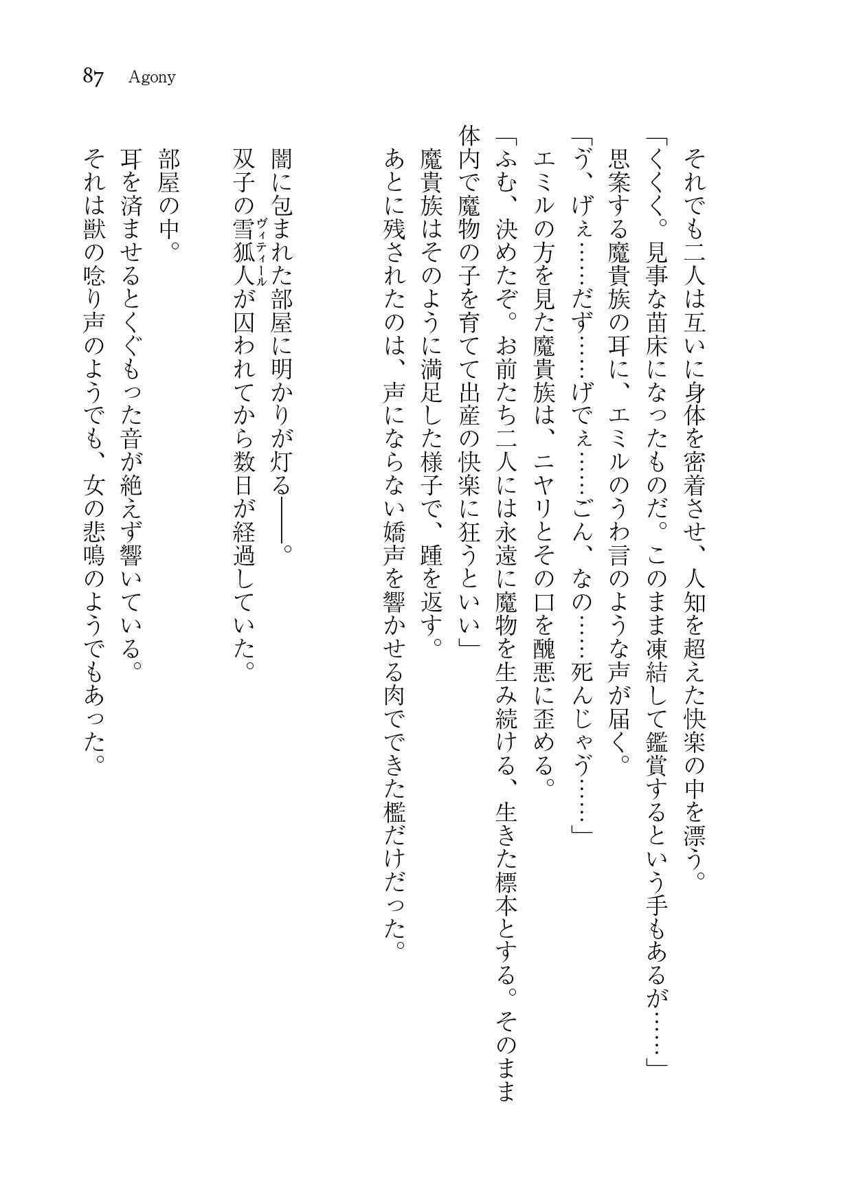 試し読み 3