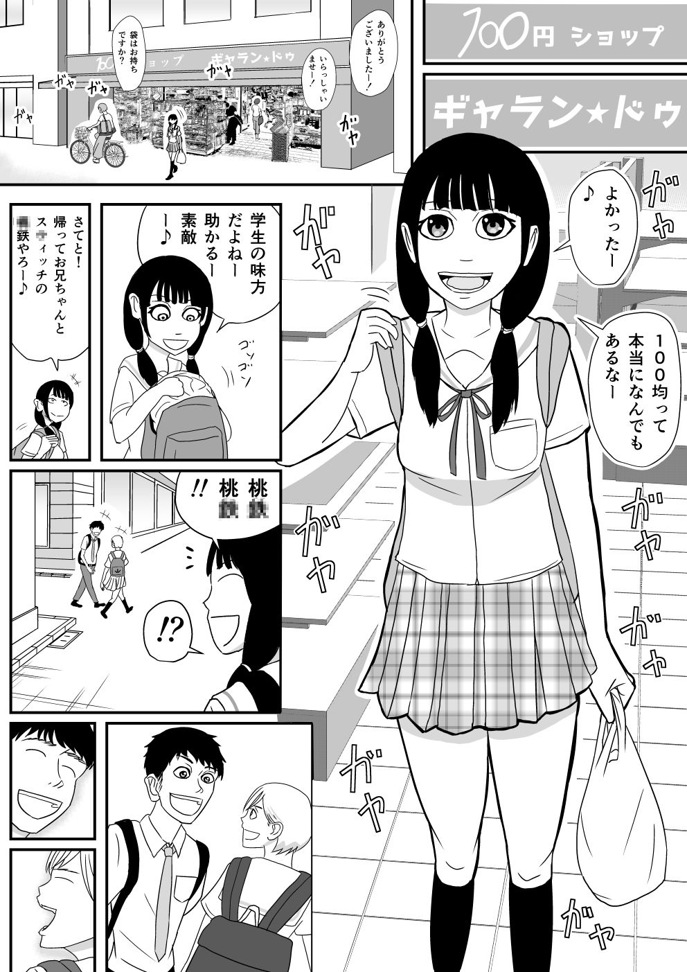 試し読み 1