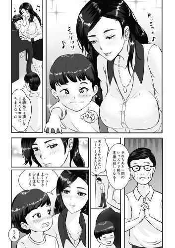 試し読み 9
