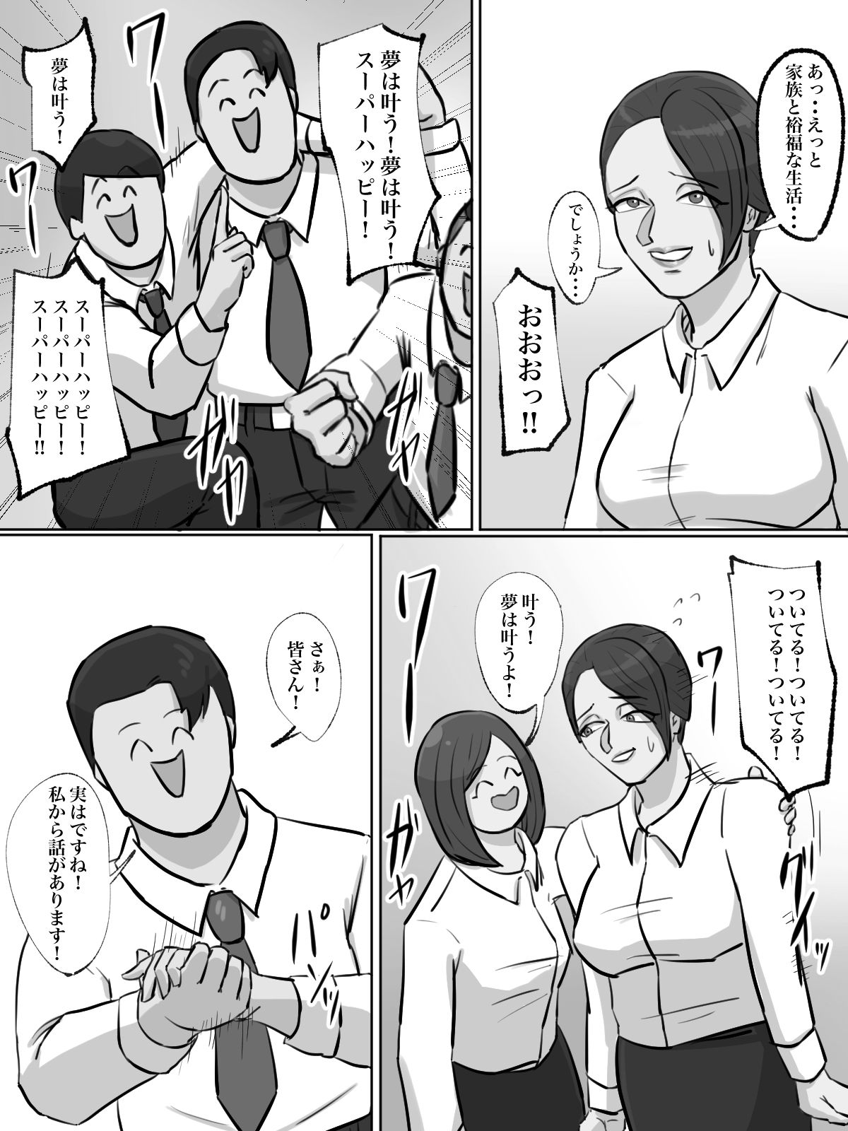 試し読み 9