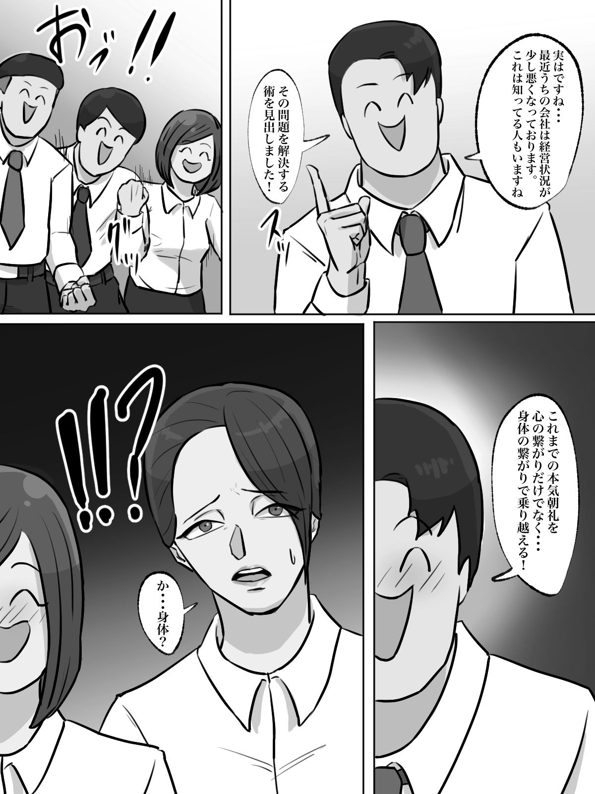 試し読み 10
