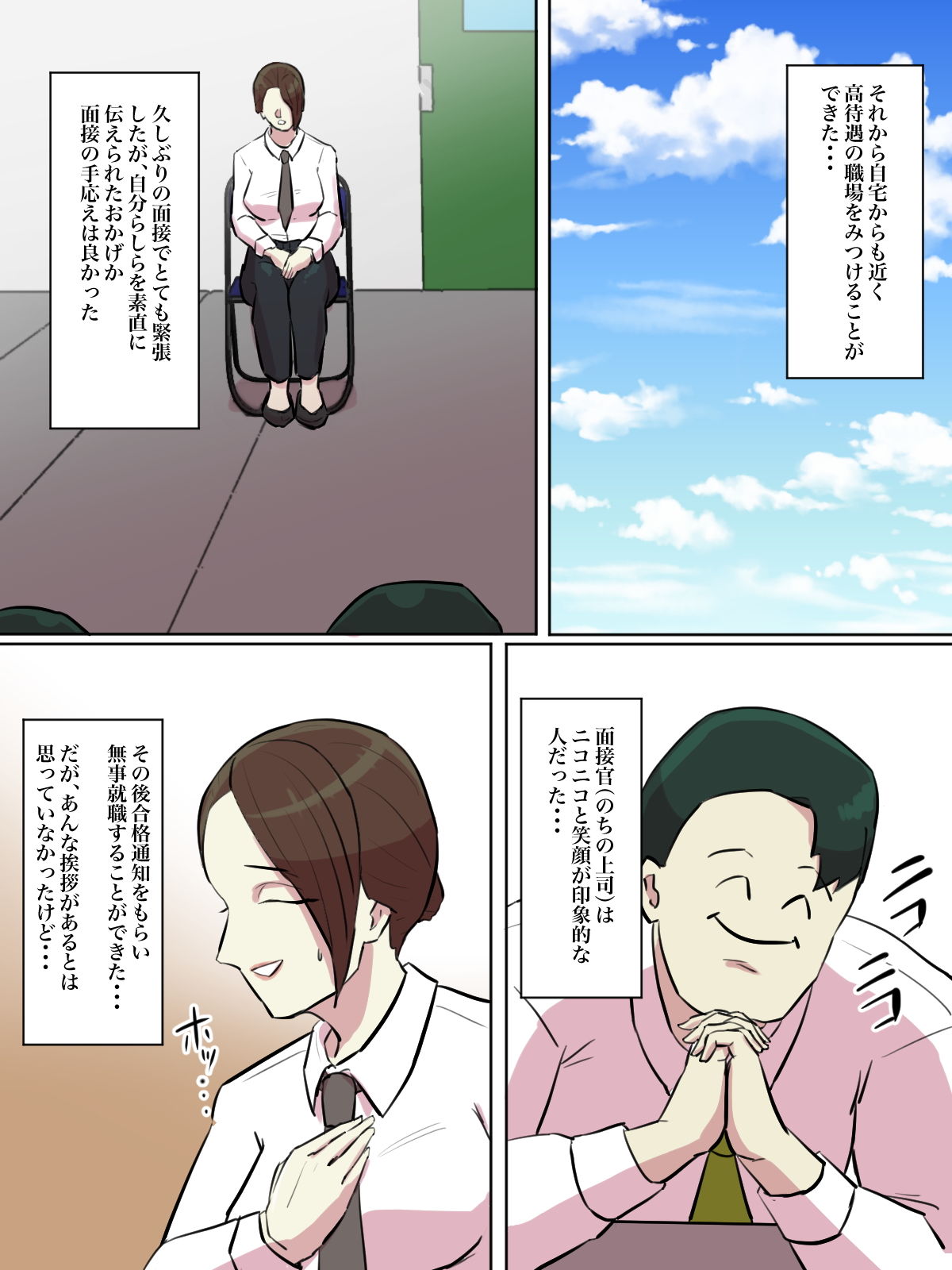 試し読み 7
