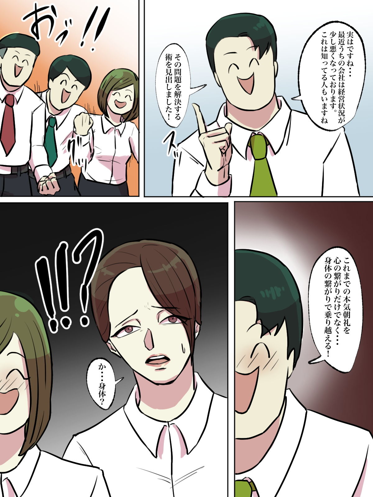 試し読み 10