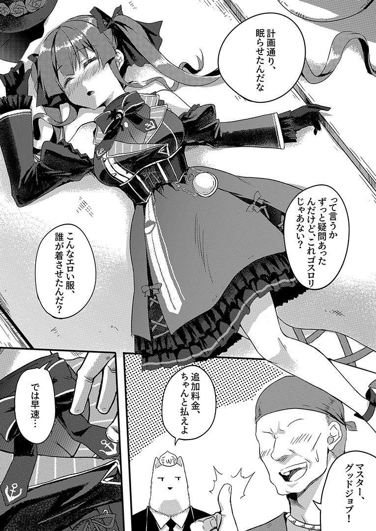 試し読み 3