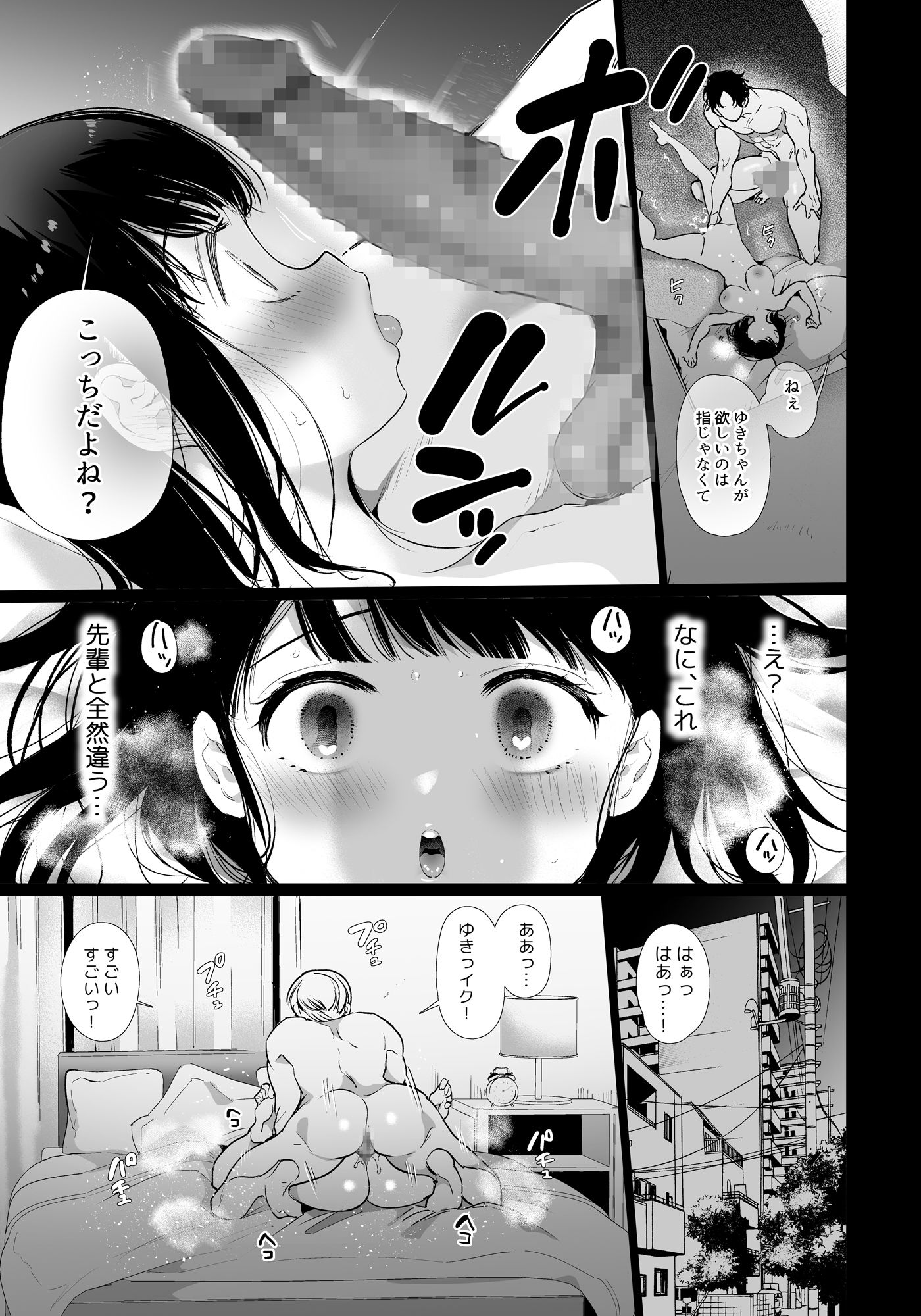 試し読み 8