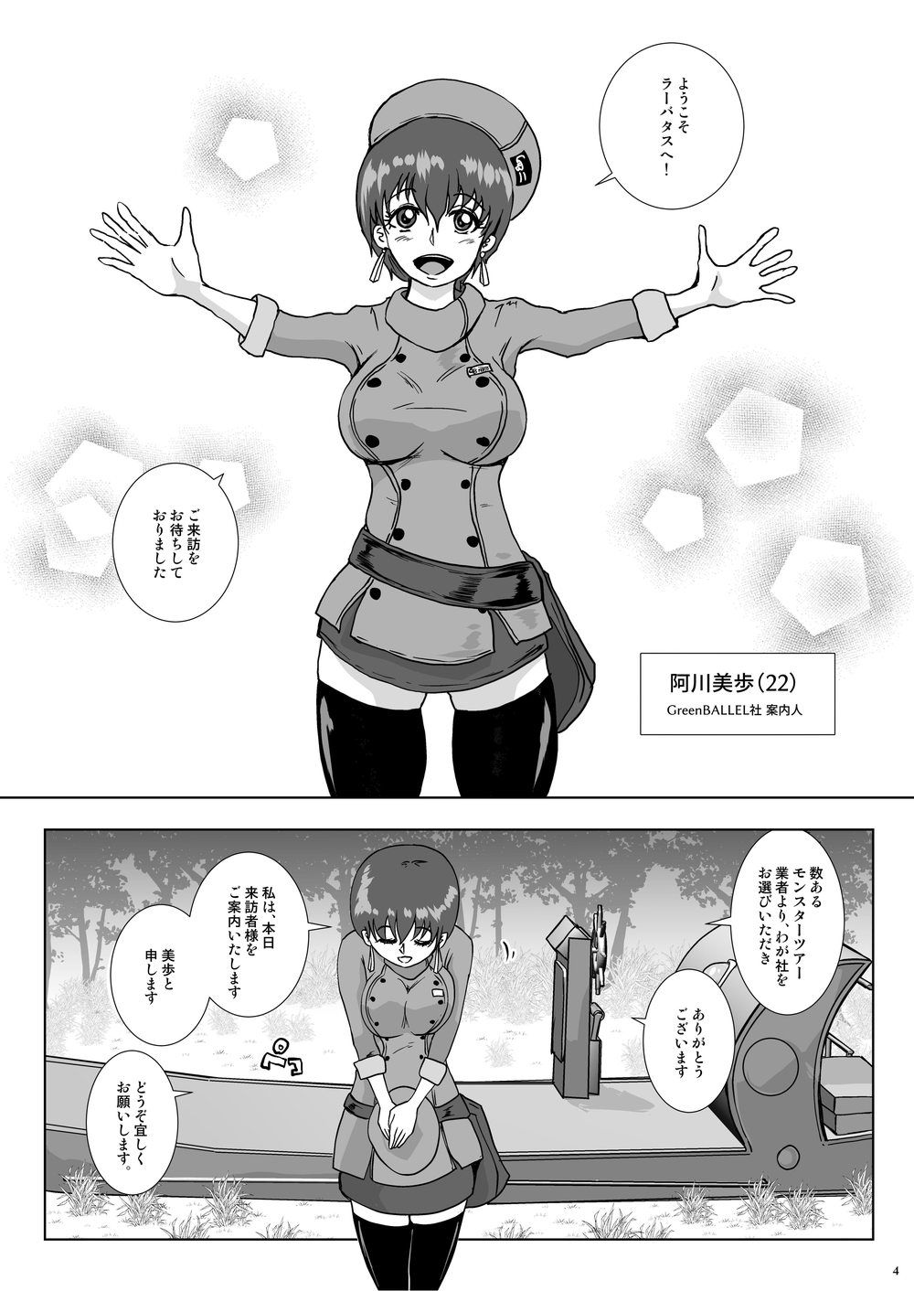 試し読み 2