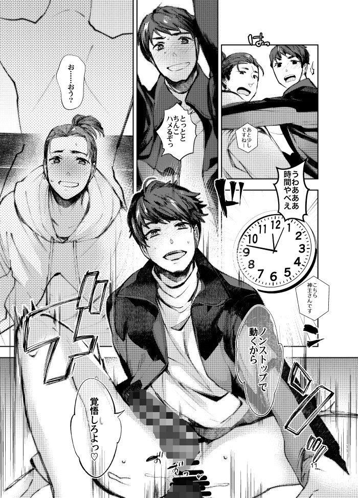 試し読み 7