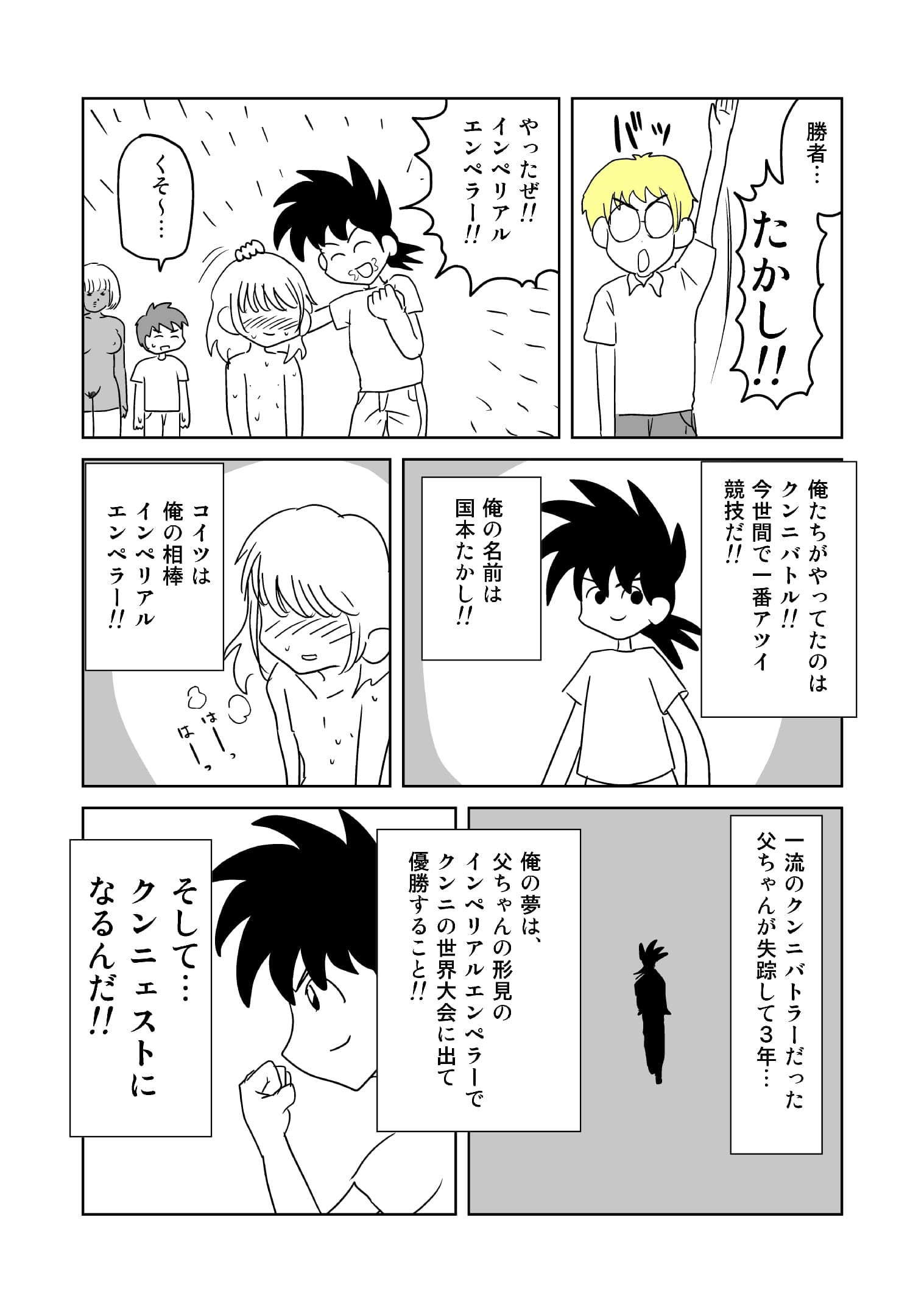 試し読み 2