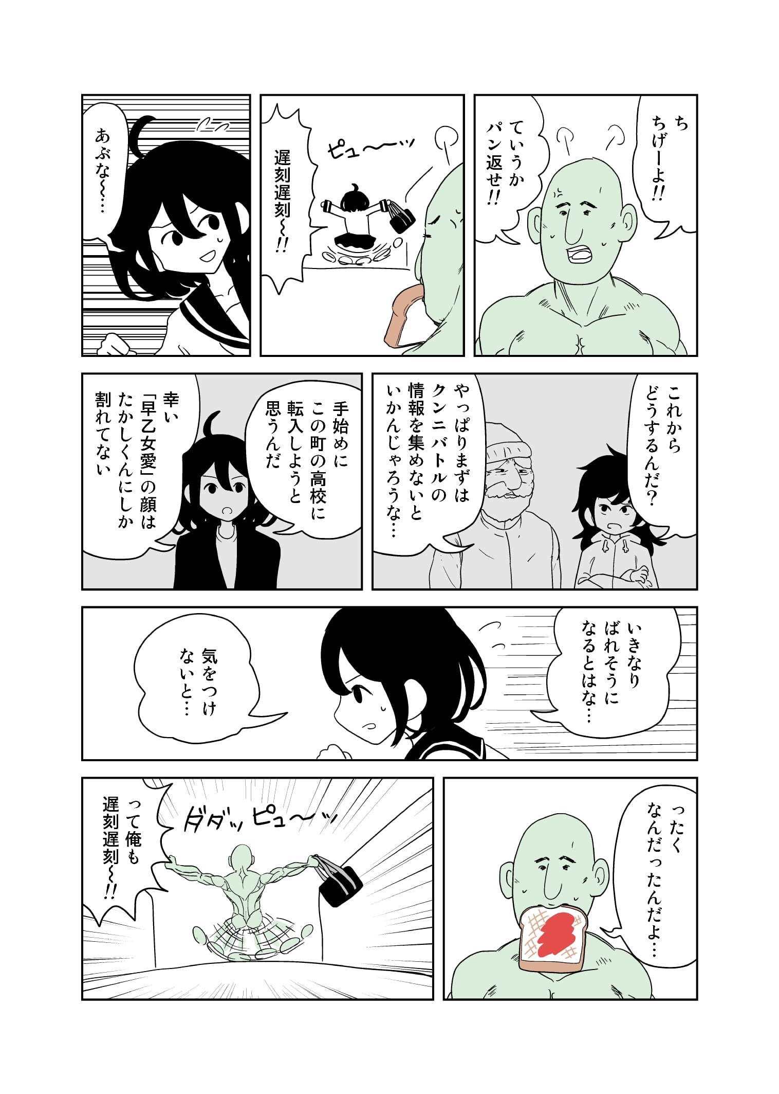 試し読み 4
