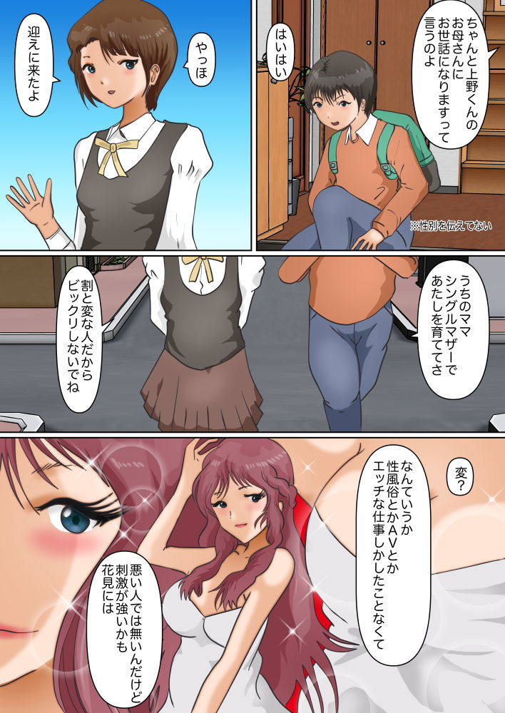 試し読み 7