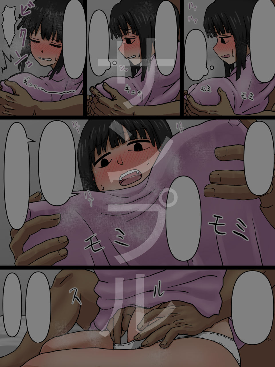 試し読み 5