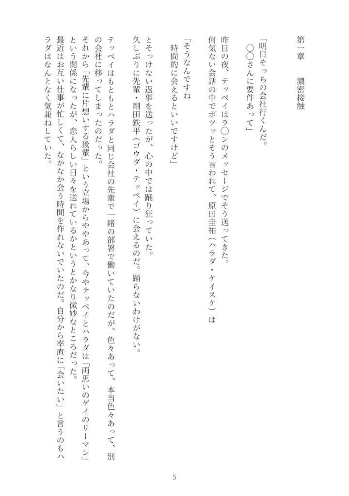 試し読み 5