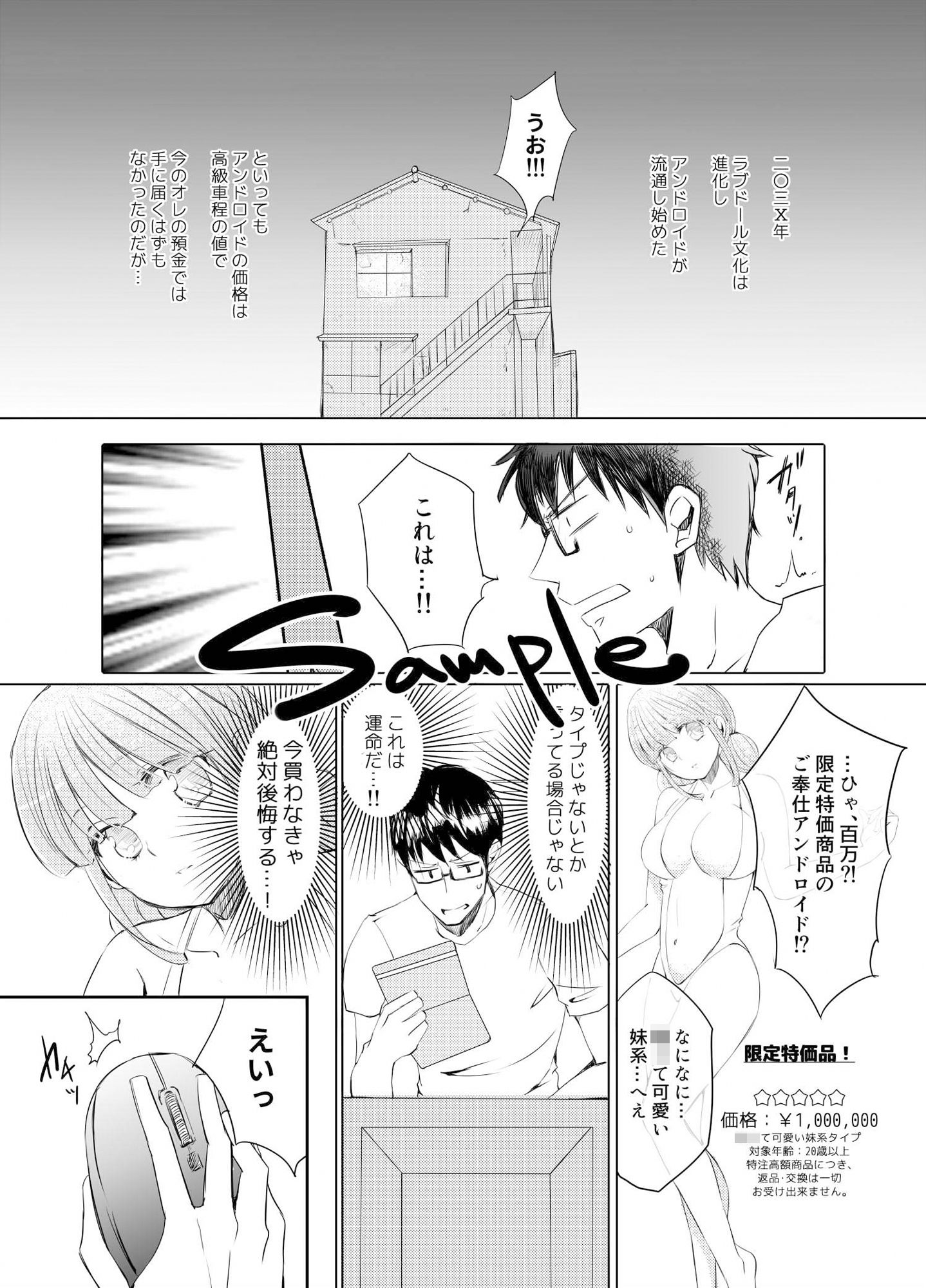試し読み 1