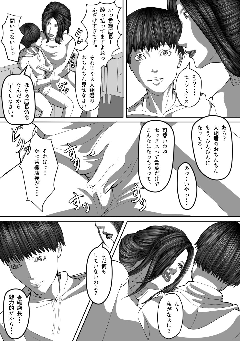 試し読み 4