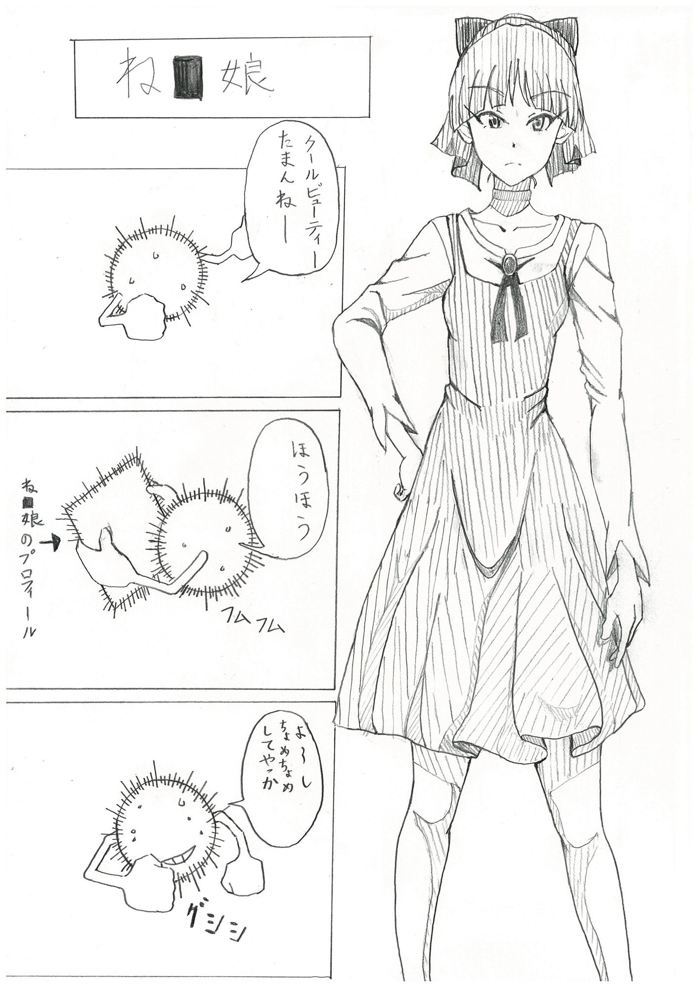 試し読み 1