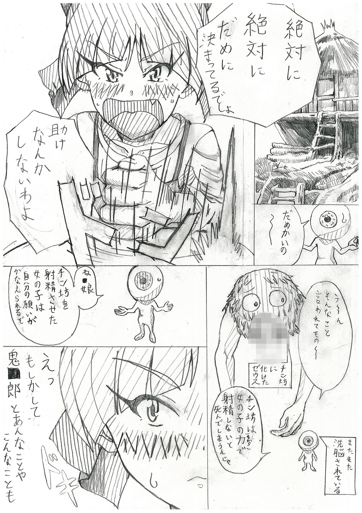 試し読み 7
