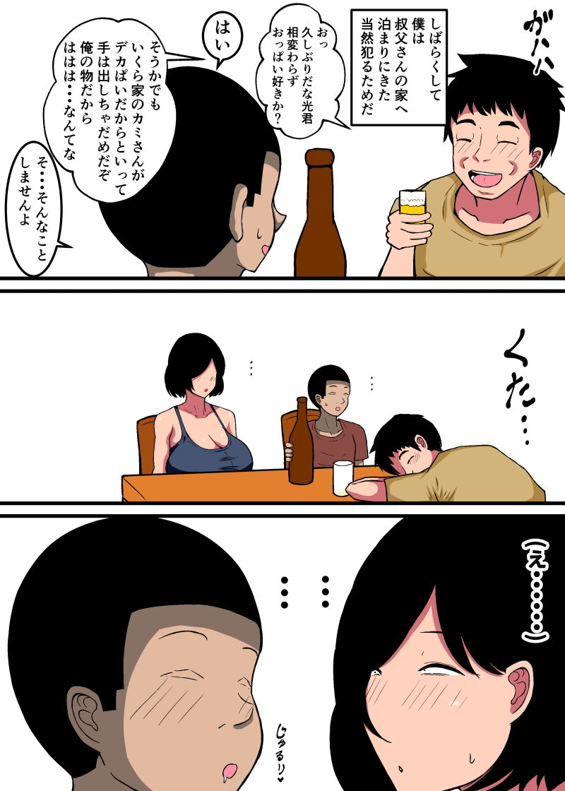 試し読み 7