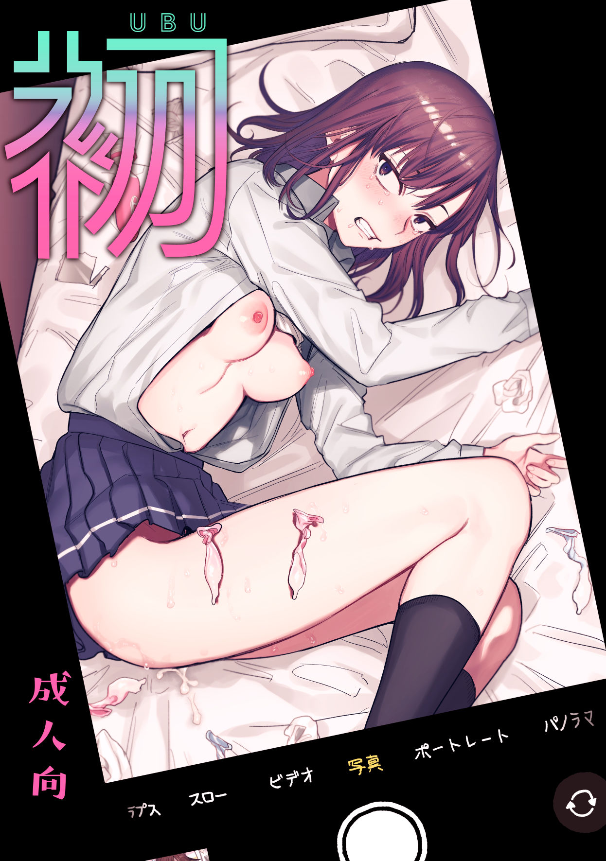 試し読み 7