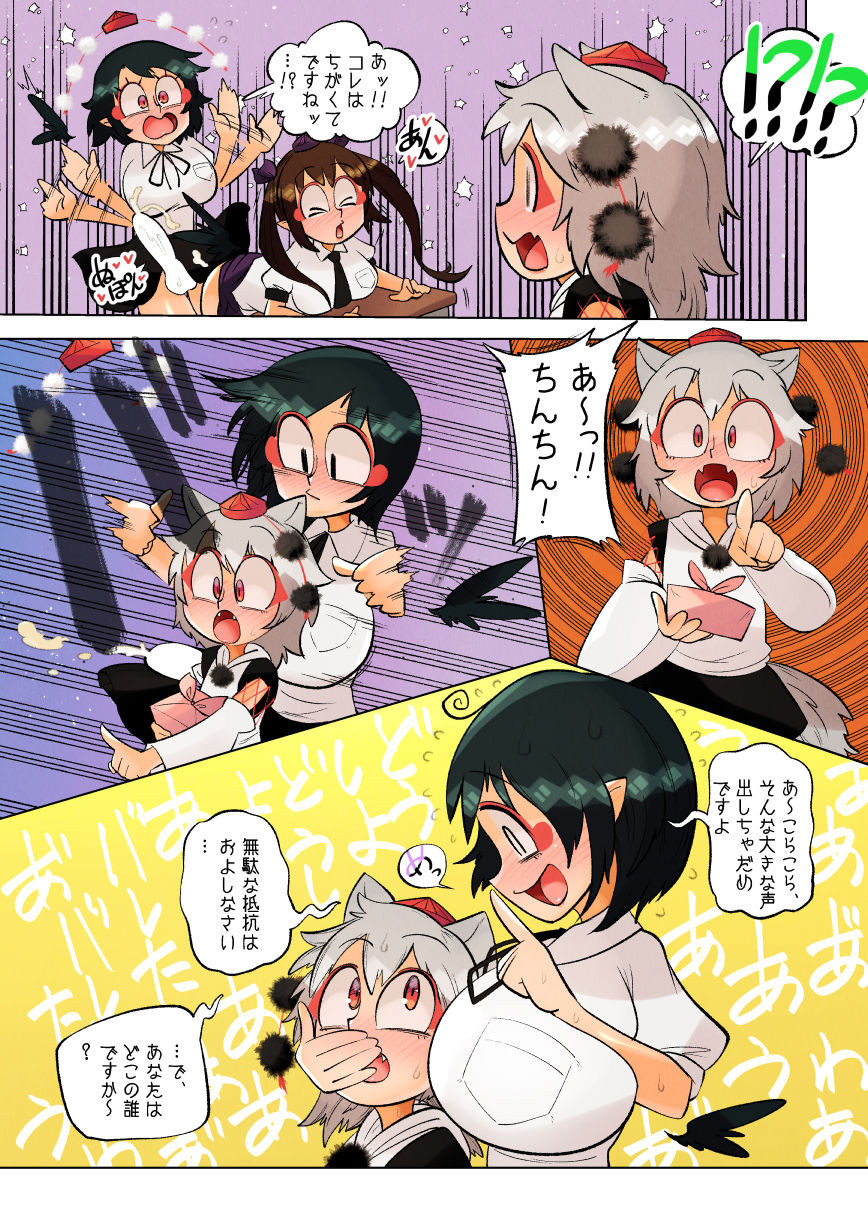 試し読み 4