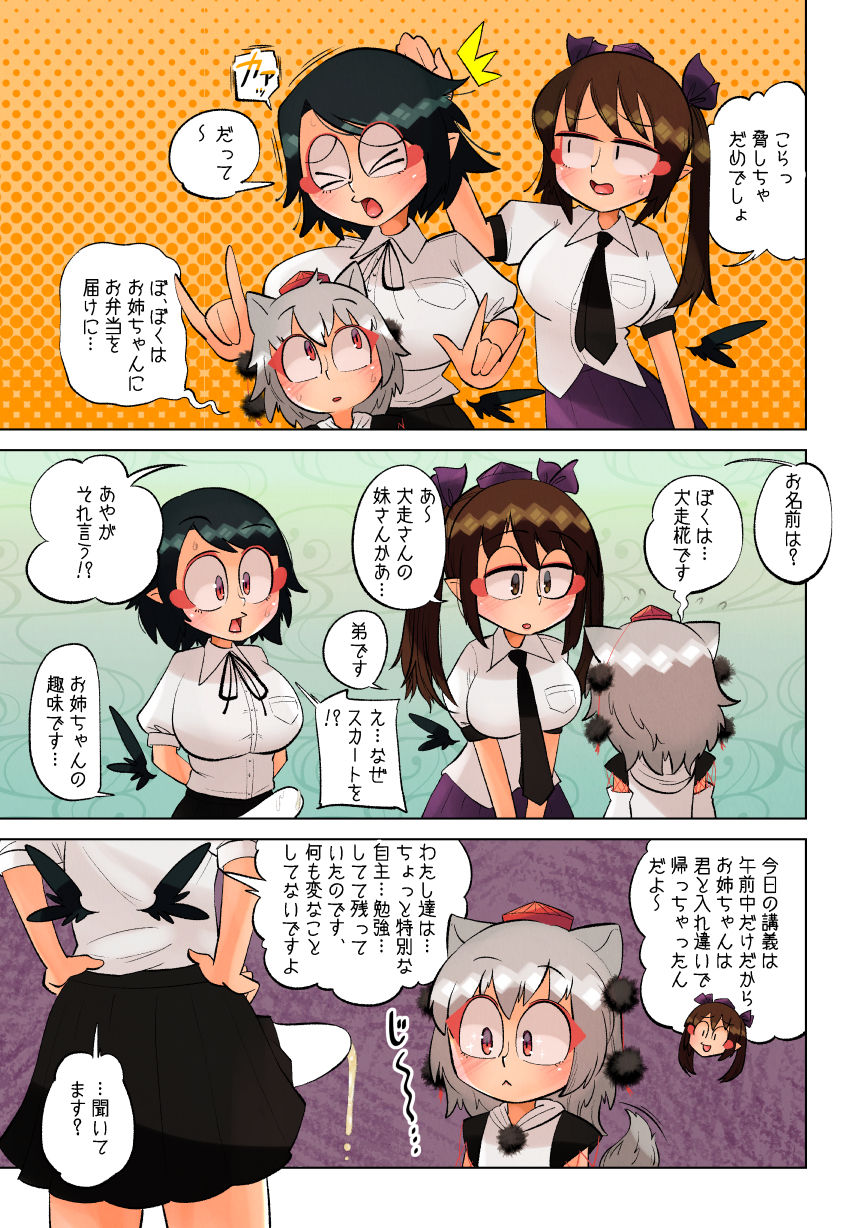 試し読み 5