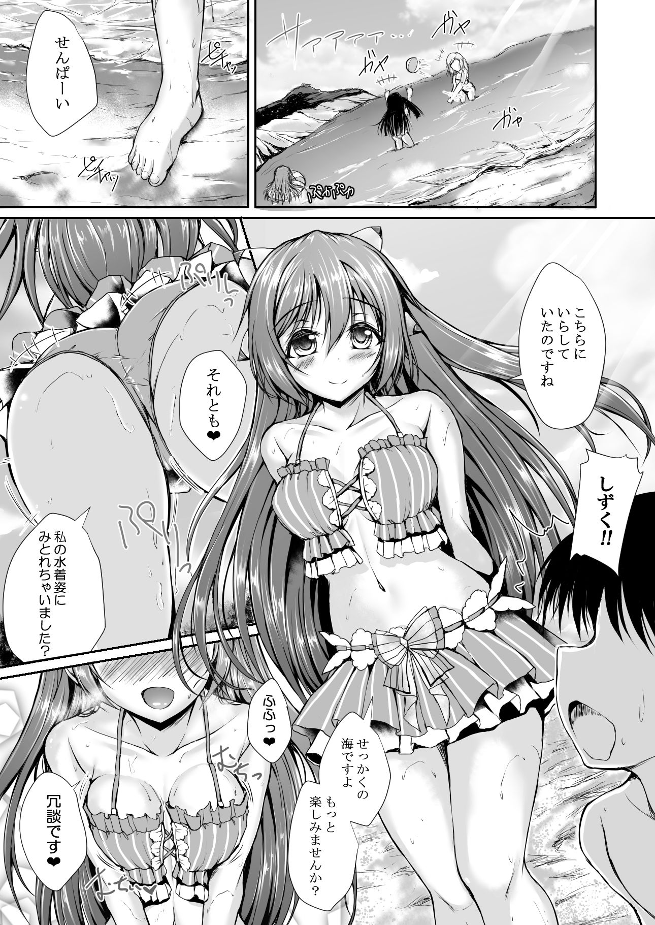 試し読み 5