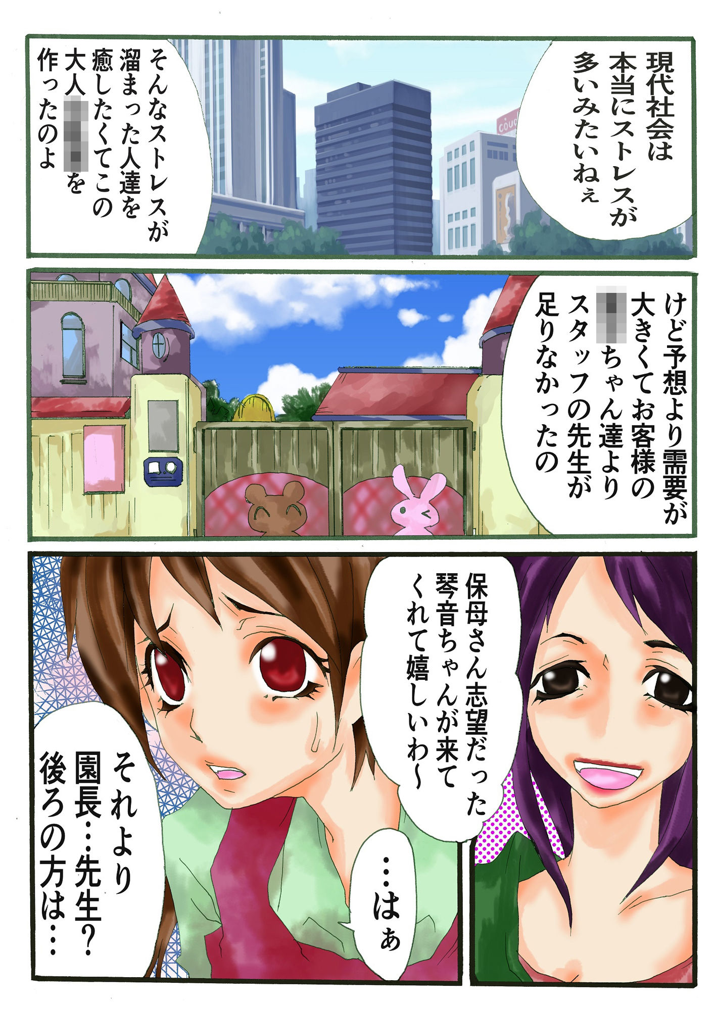 試し読み 1