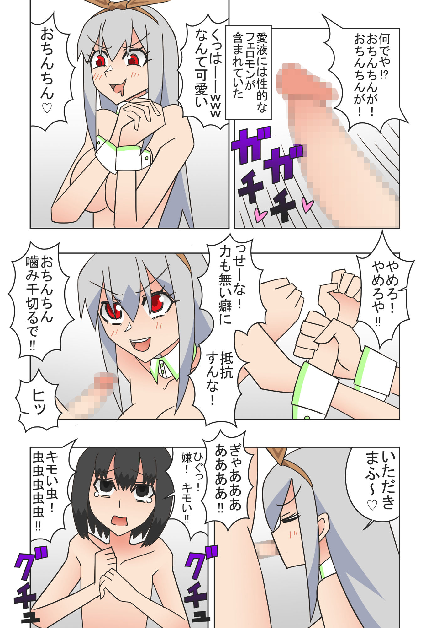 試し読み 6
