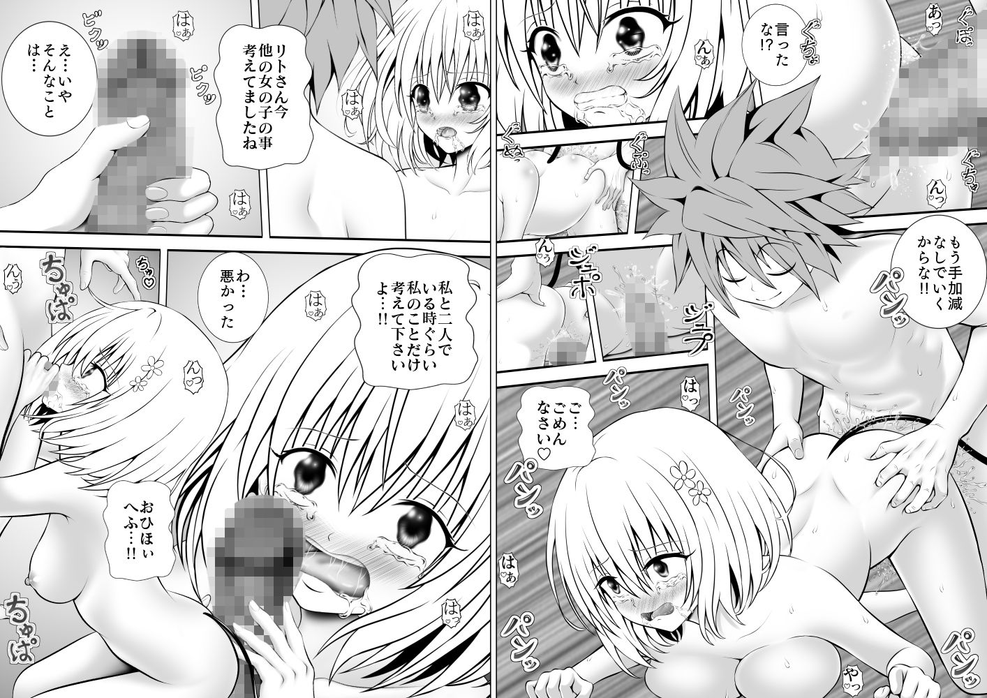 試し読み 7