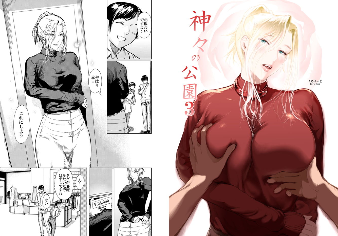 試し読み 4