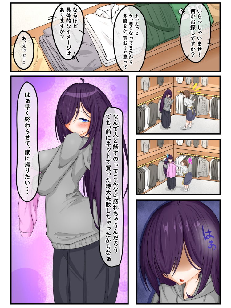 試し読み 4