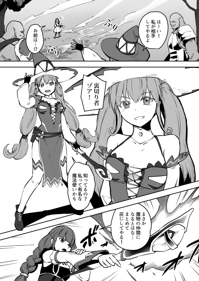 試し読み 2