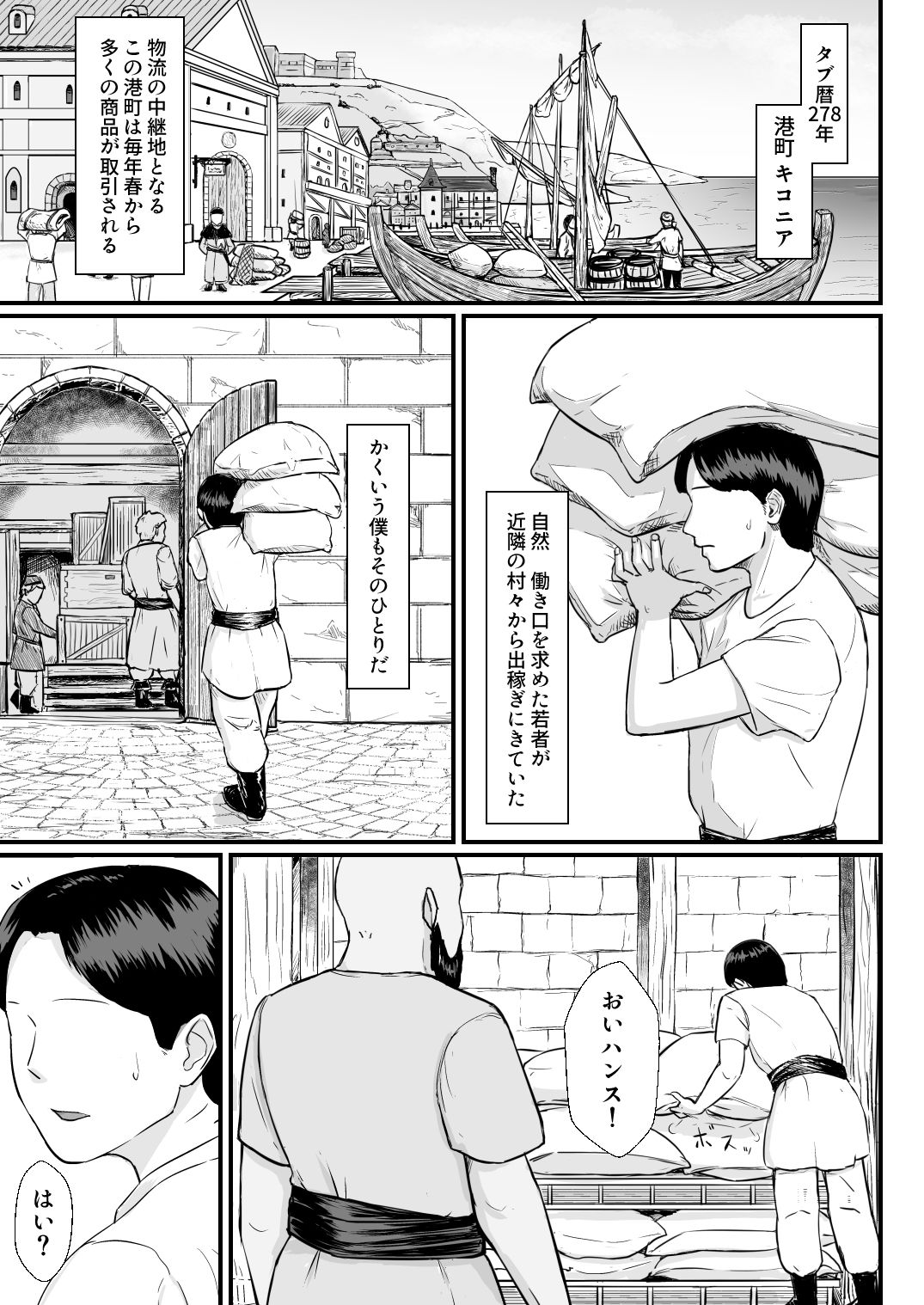試し読み 1