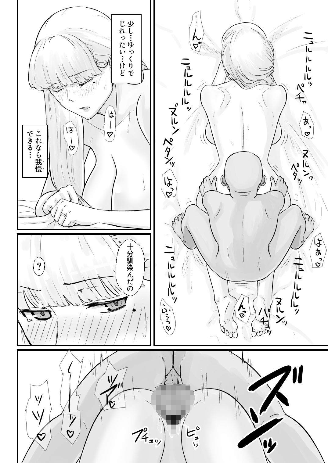 試し読み 7