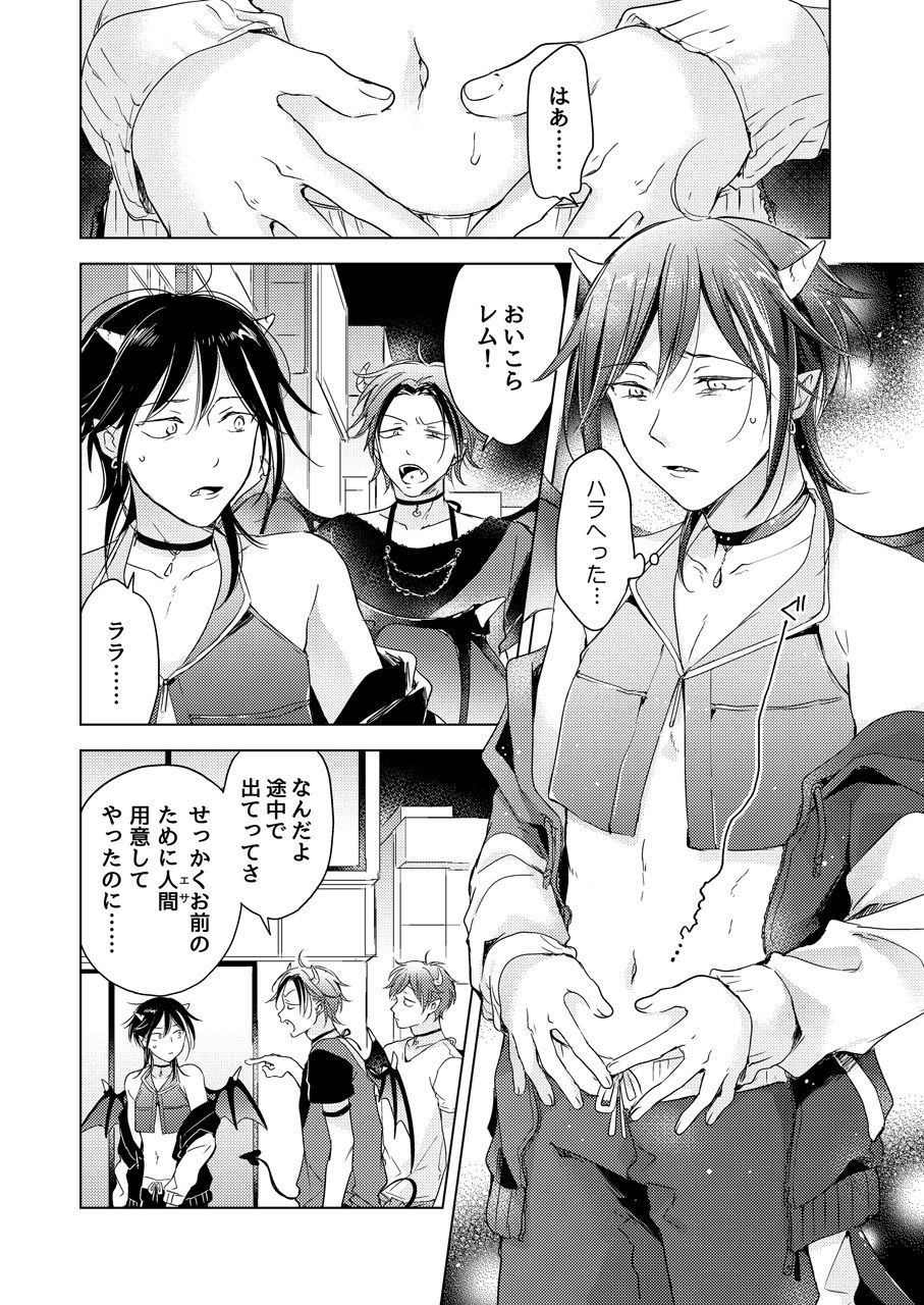 試し読み 5