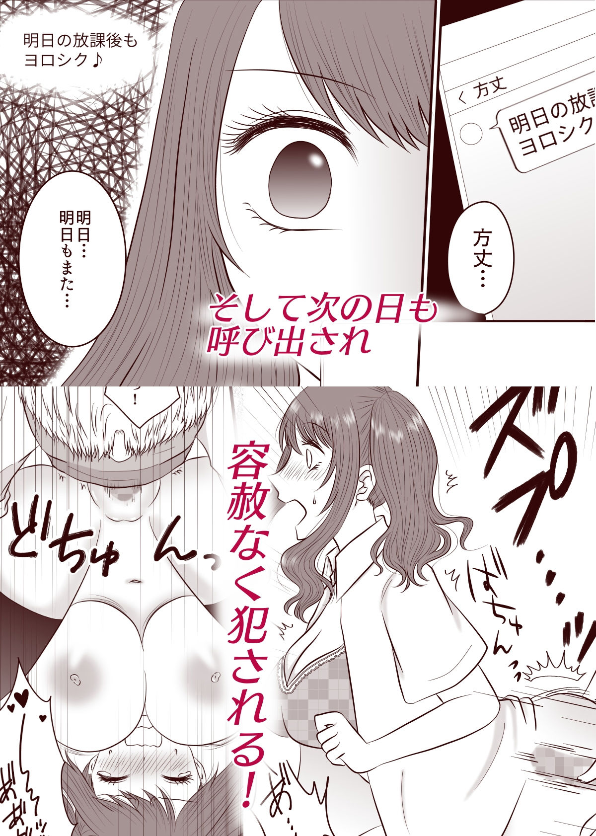 試し読み 4