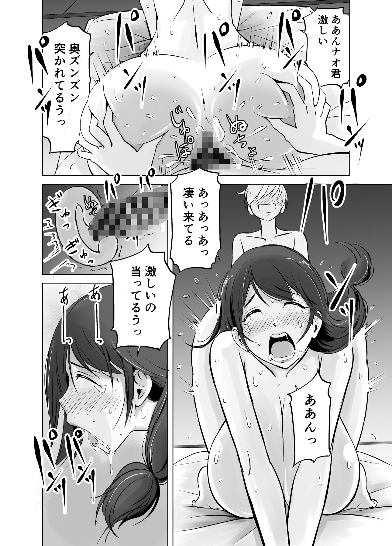 試し読み 10