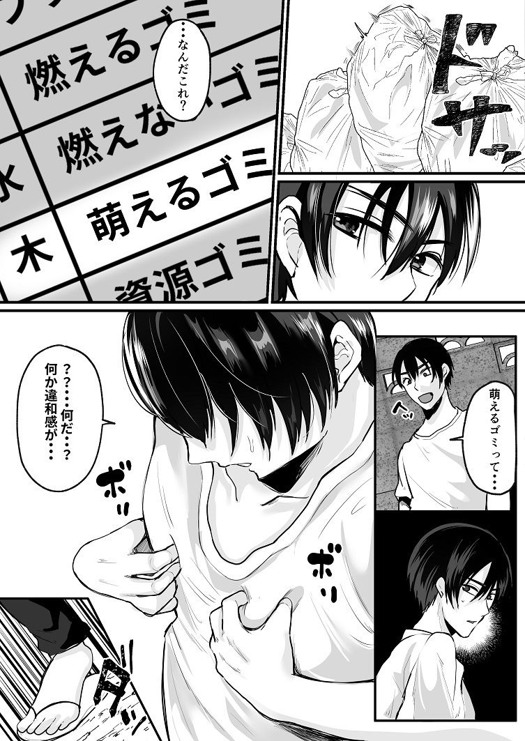試し読み 2