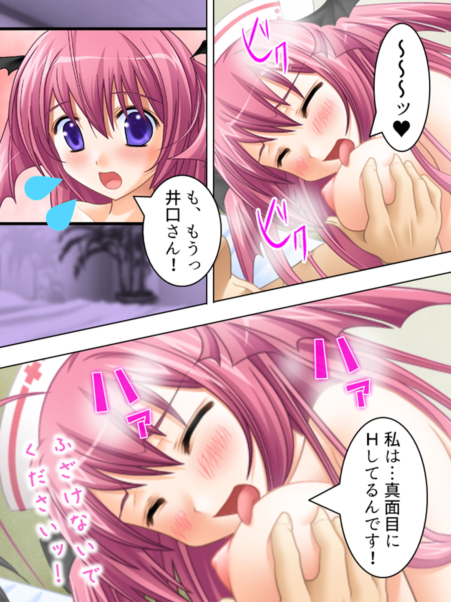 試し読み 8