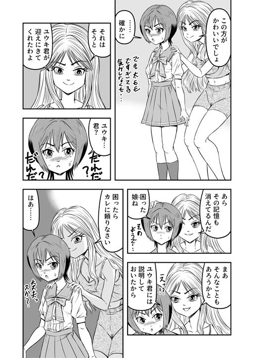 試し読み 4
