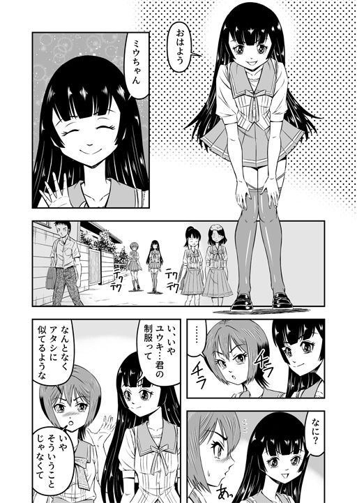 試し読み 6