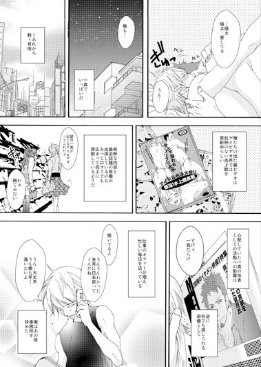 試し読み 9