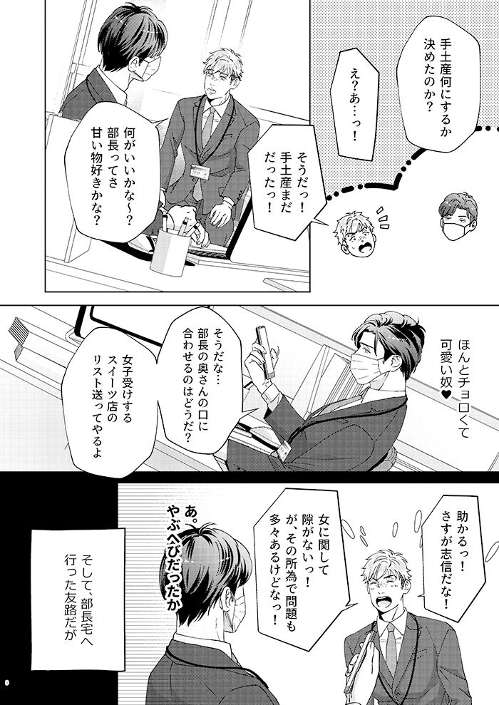 試し読み 3