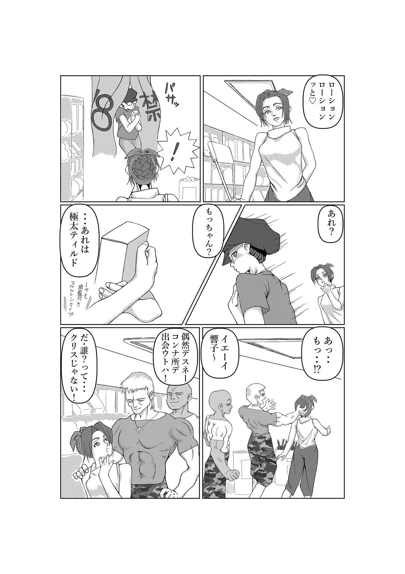 試し読み 1