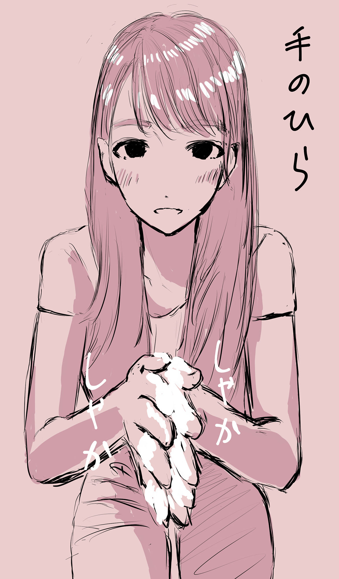 試し読み 10
