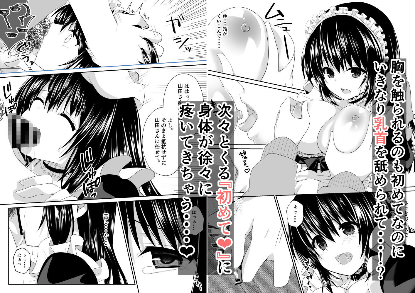 試し読み 4