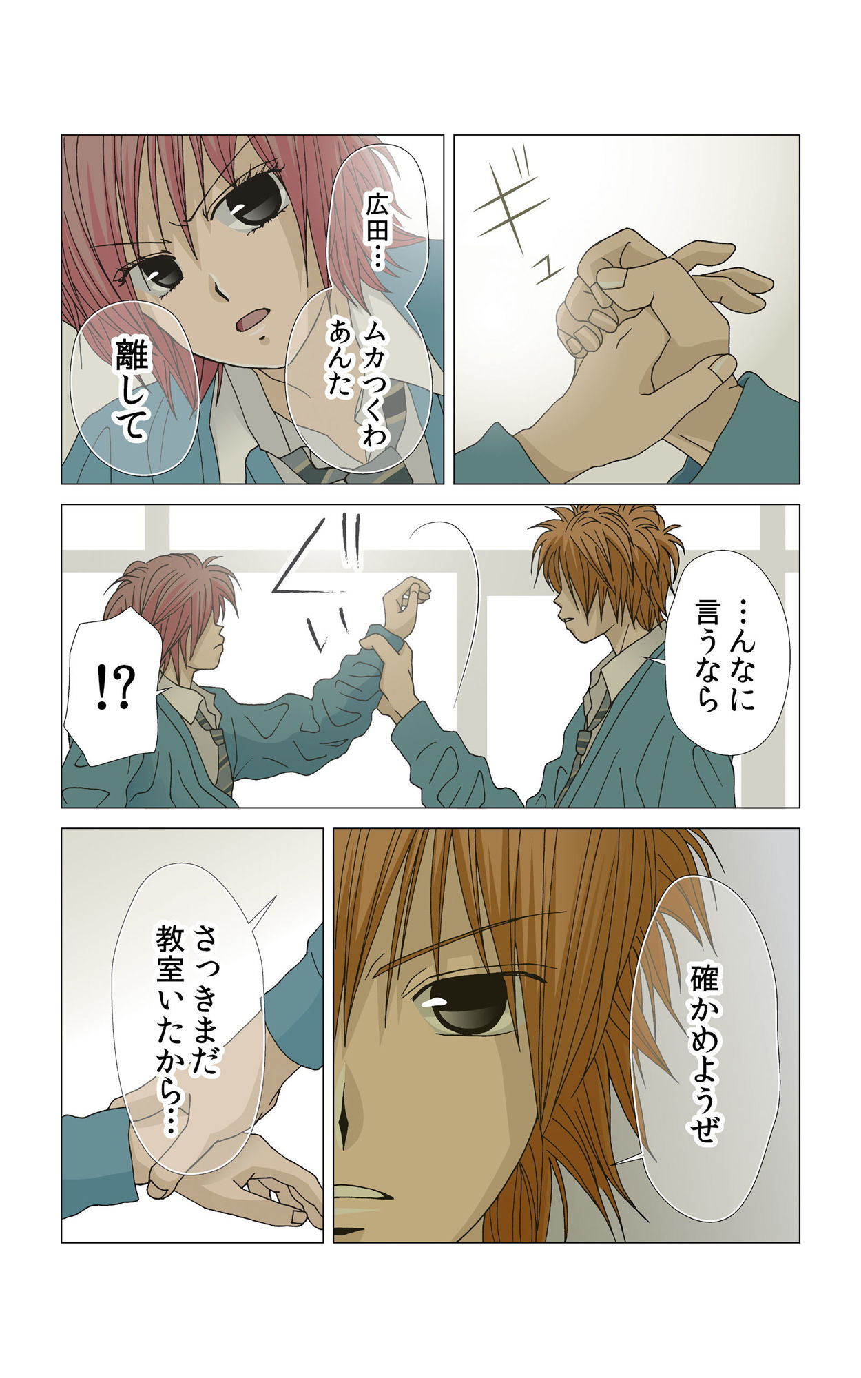 試し読み 8