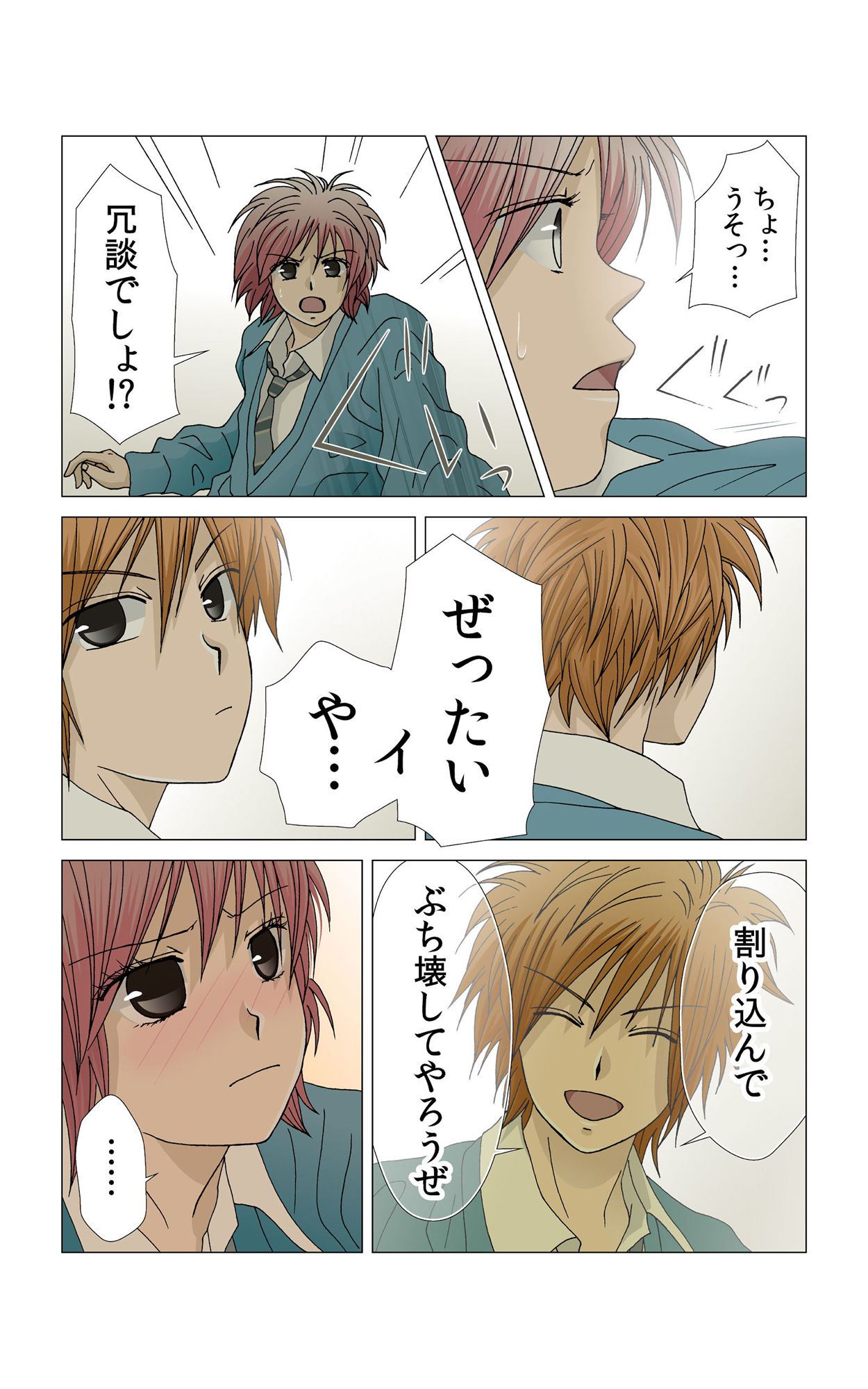 試し読み 9