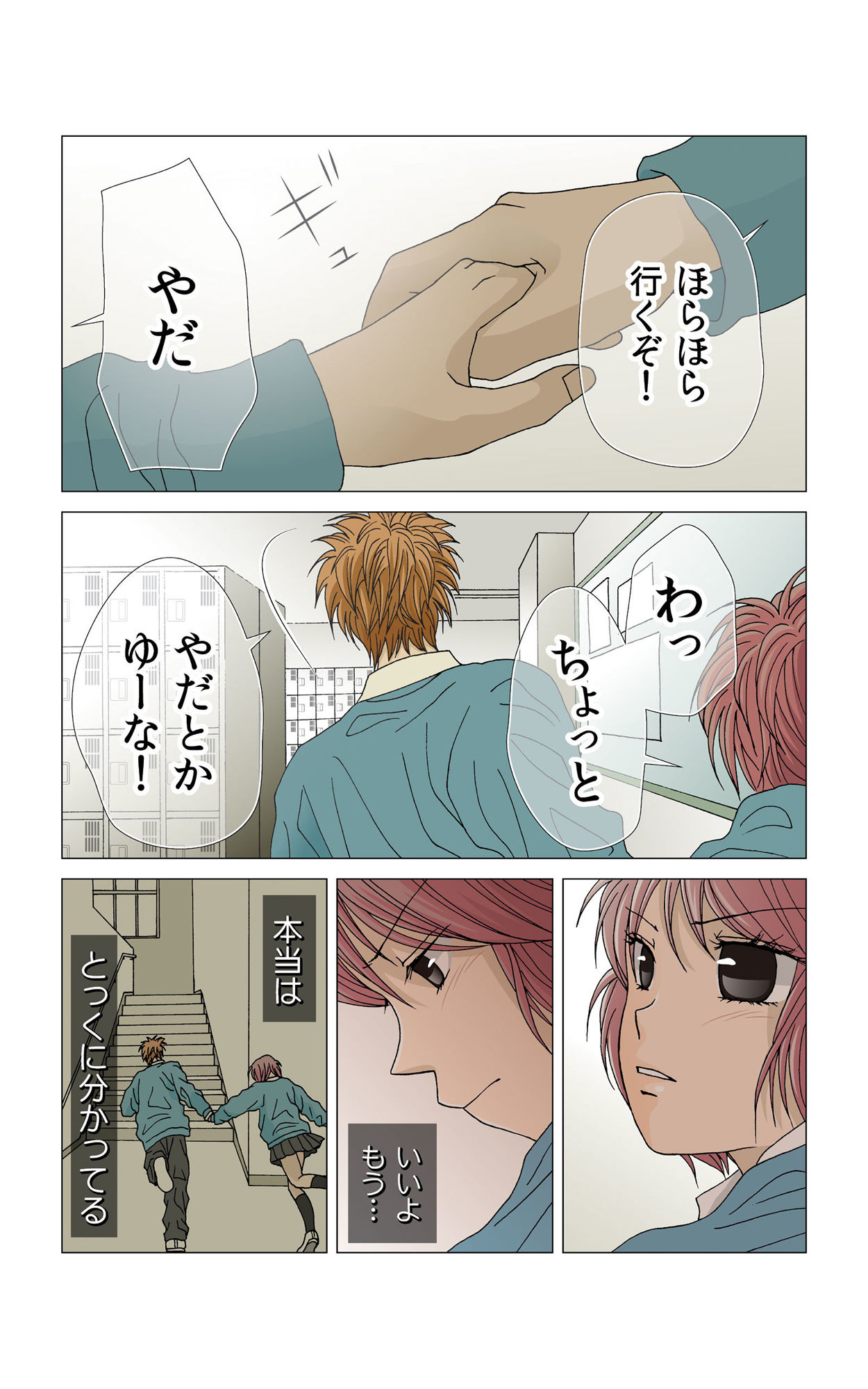 試し読み 10